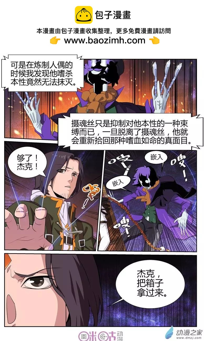 第49回-第47话