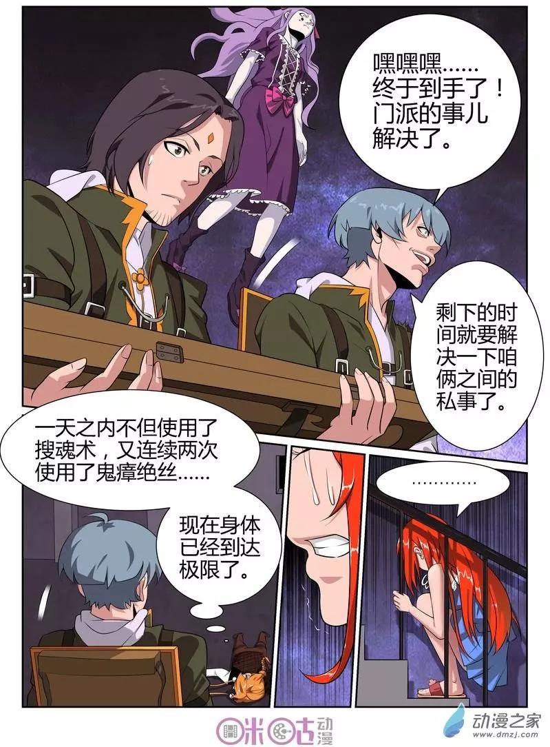 第49回-第47话