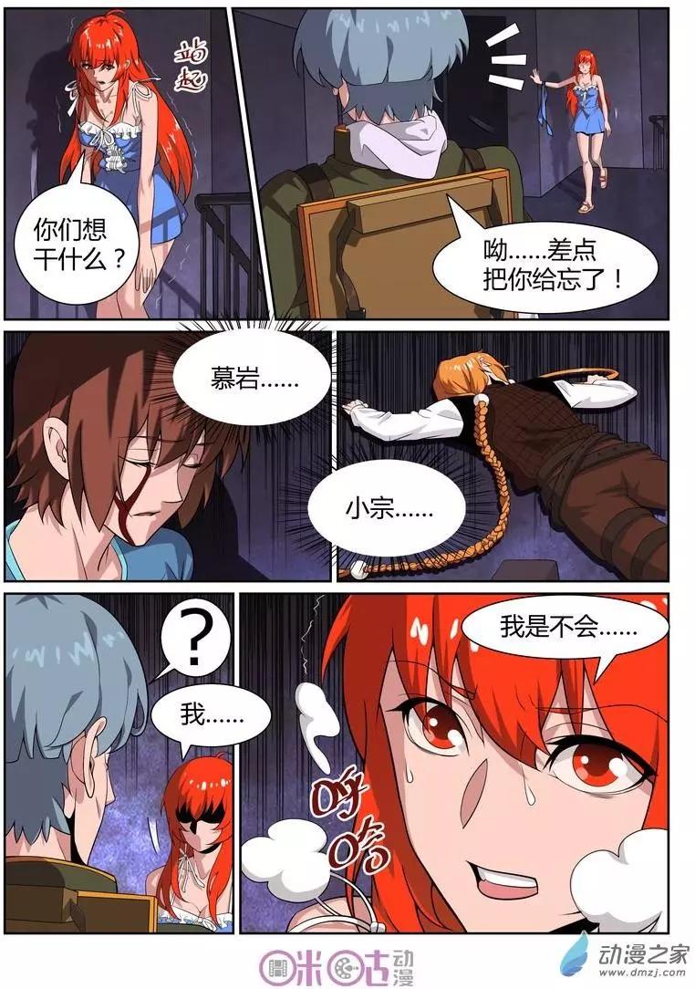 第49回-第47话