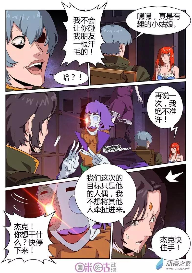 第49回-第47话