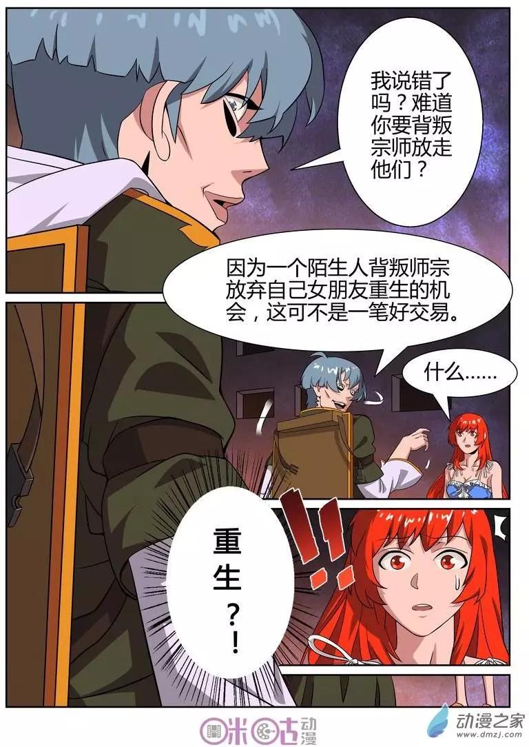 第49回-第47话