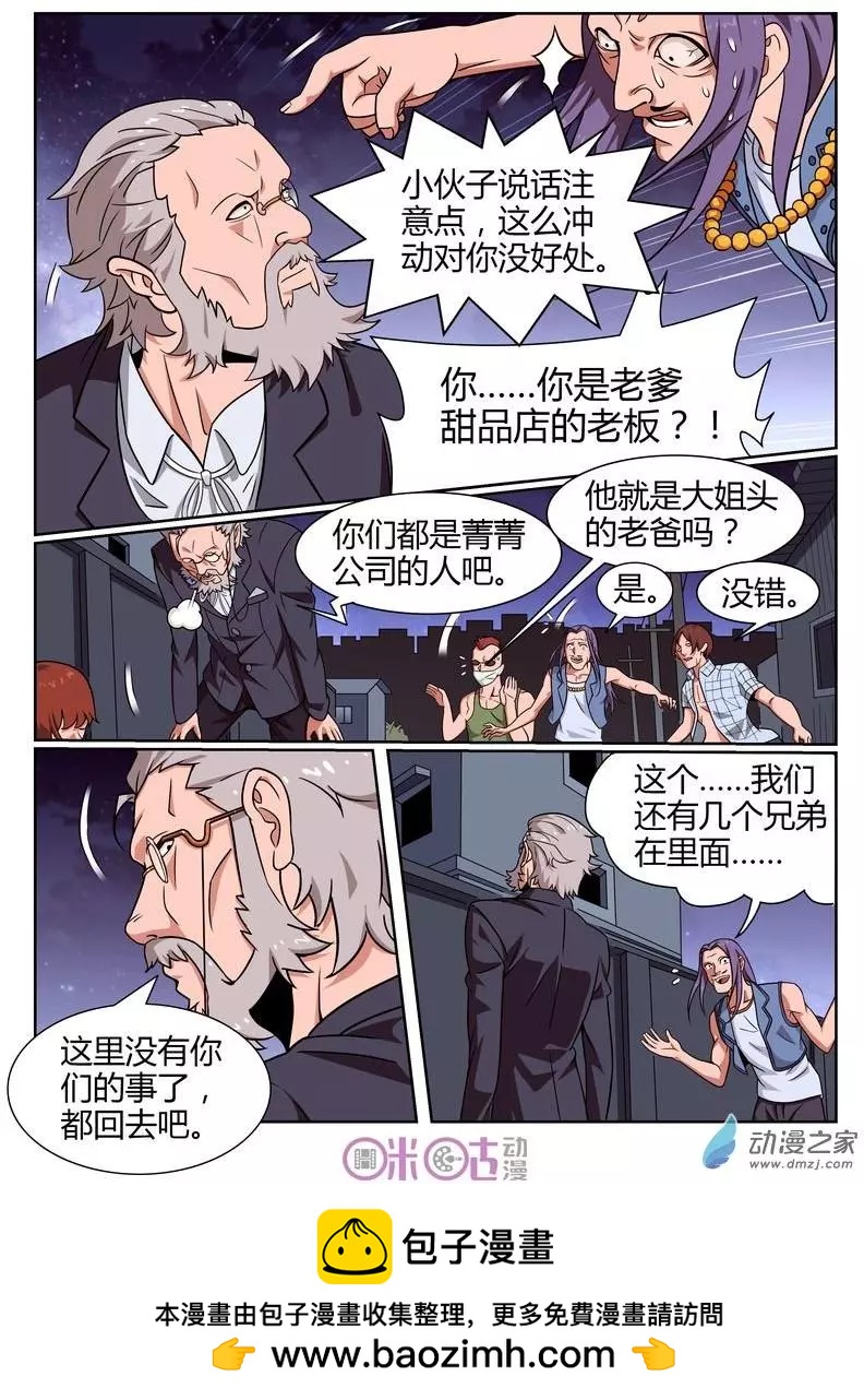 第53回-第51话
