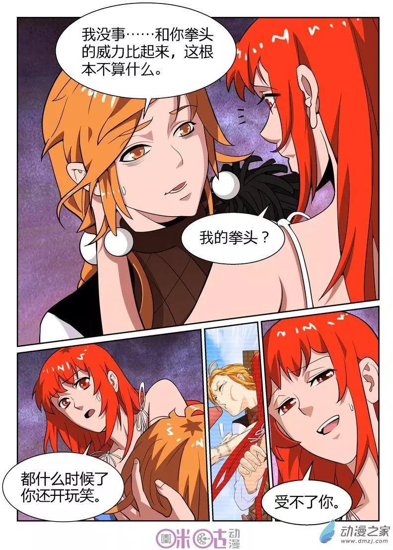 第53回-第51话