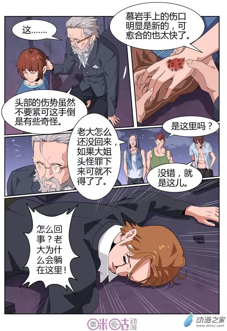 第53回-第51话