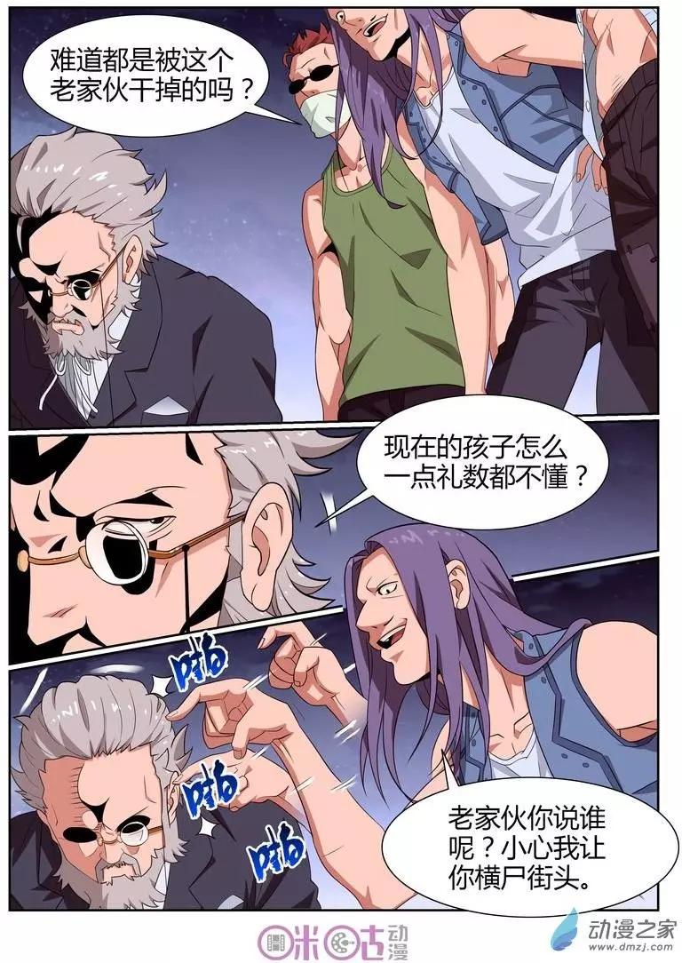 第53回-第51话