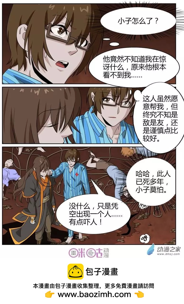 第55回-第53话