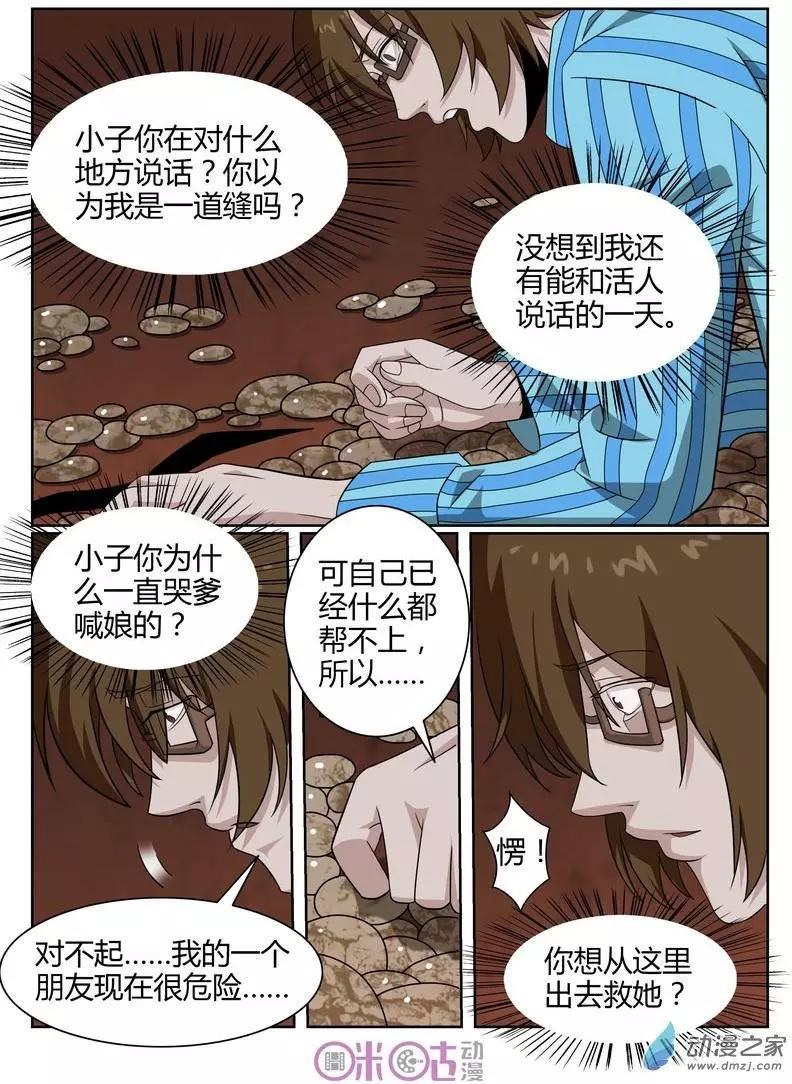 第55回-第53话