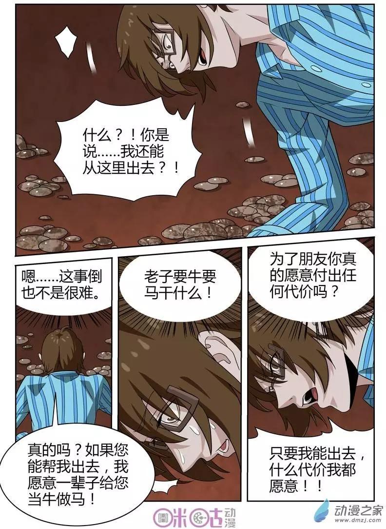 第55回-第53话