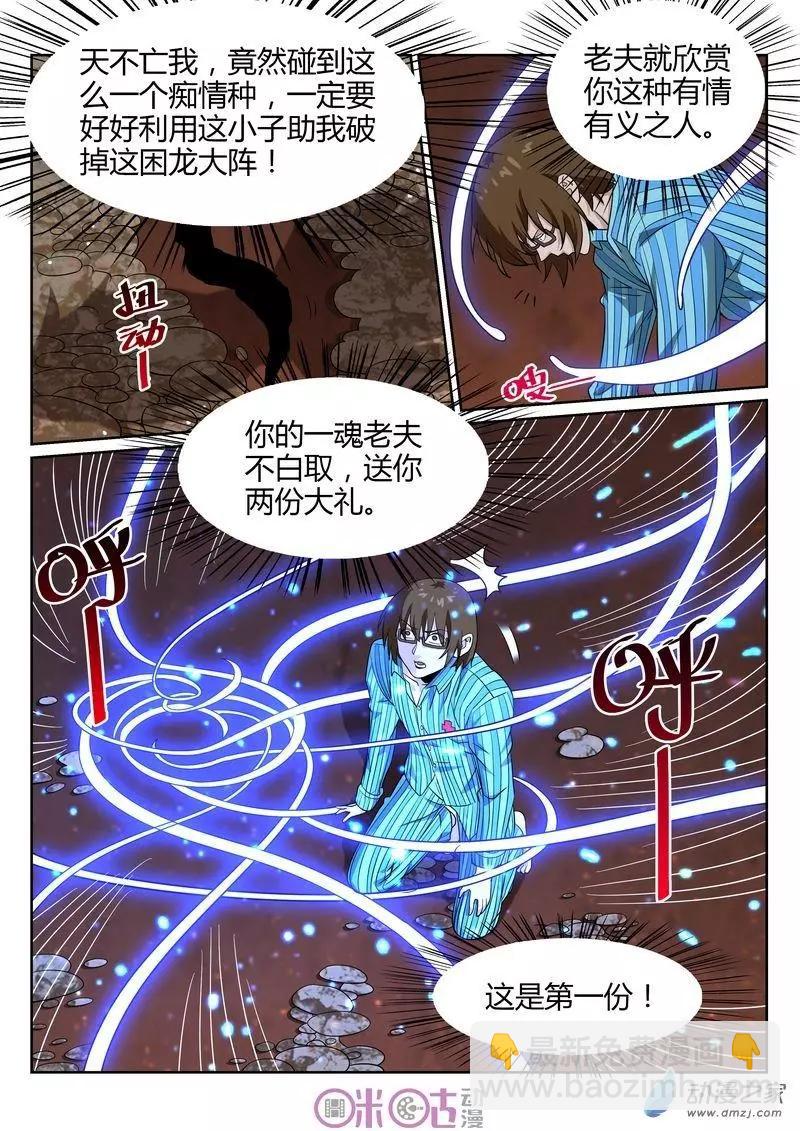 第55回-第53话