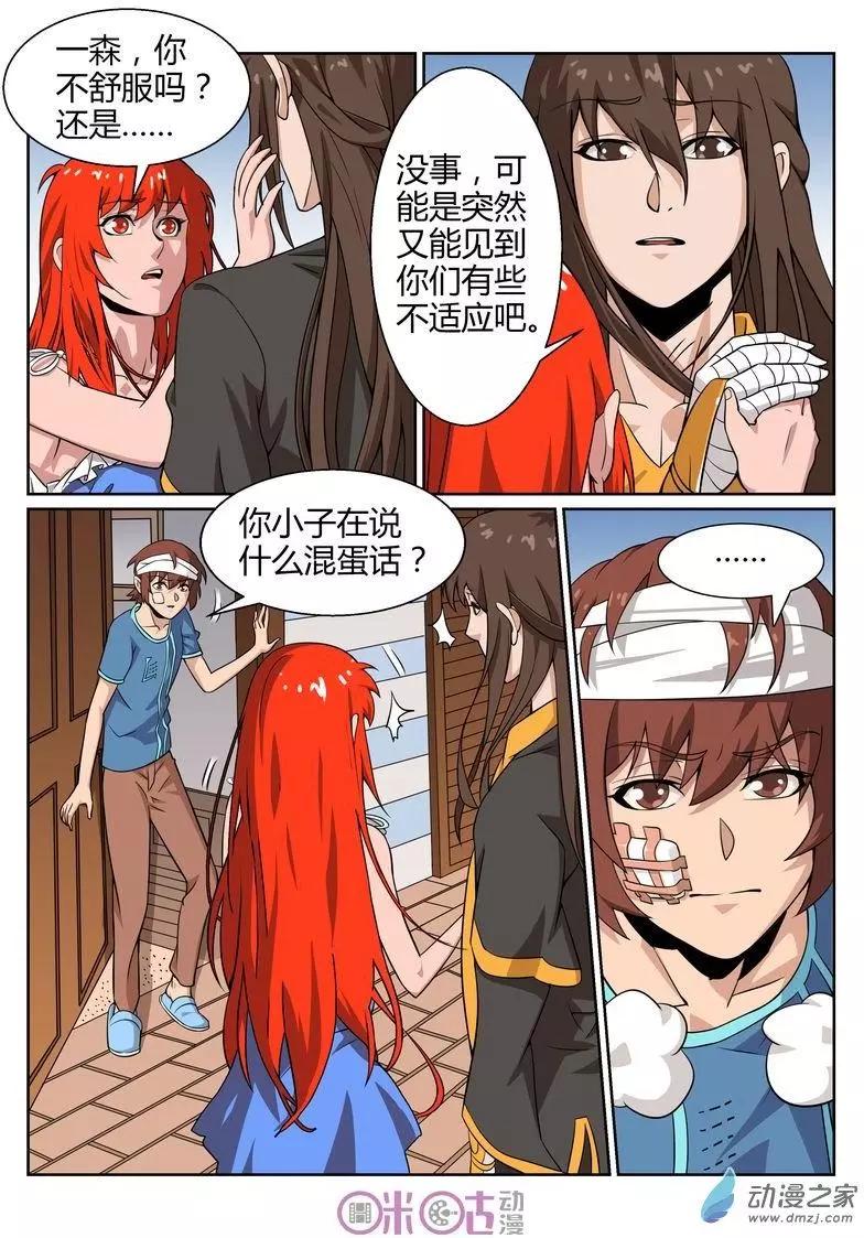第57回-第55话