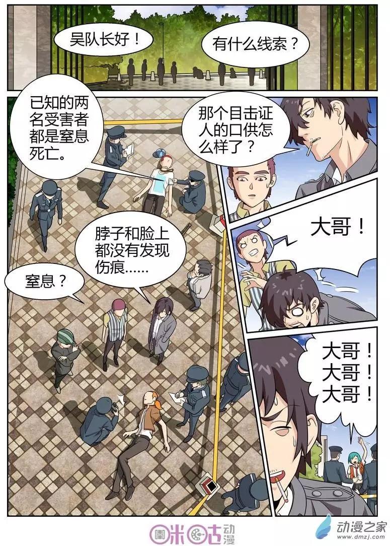 第59回-第57话