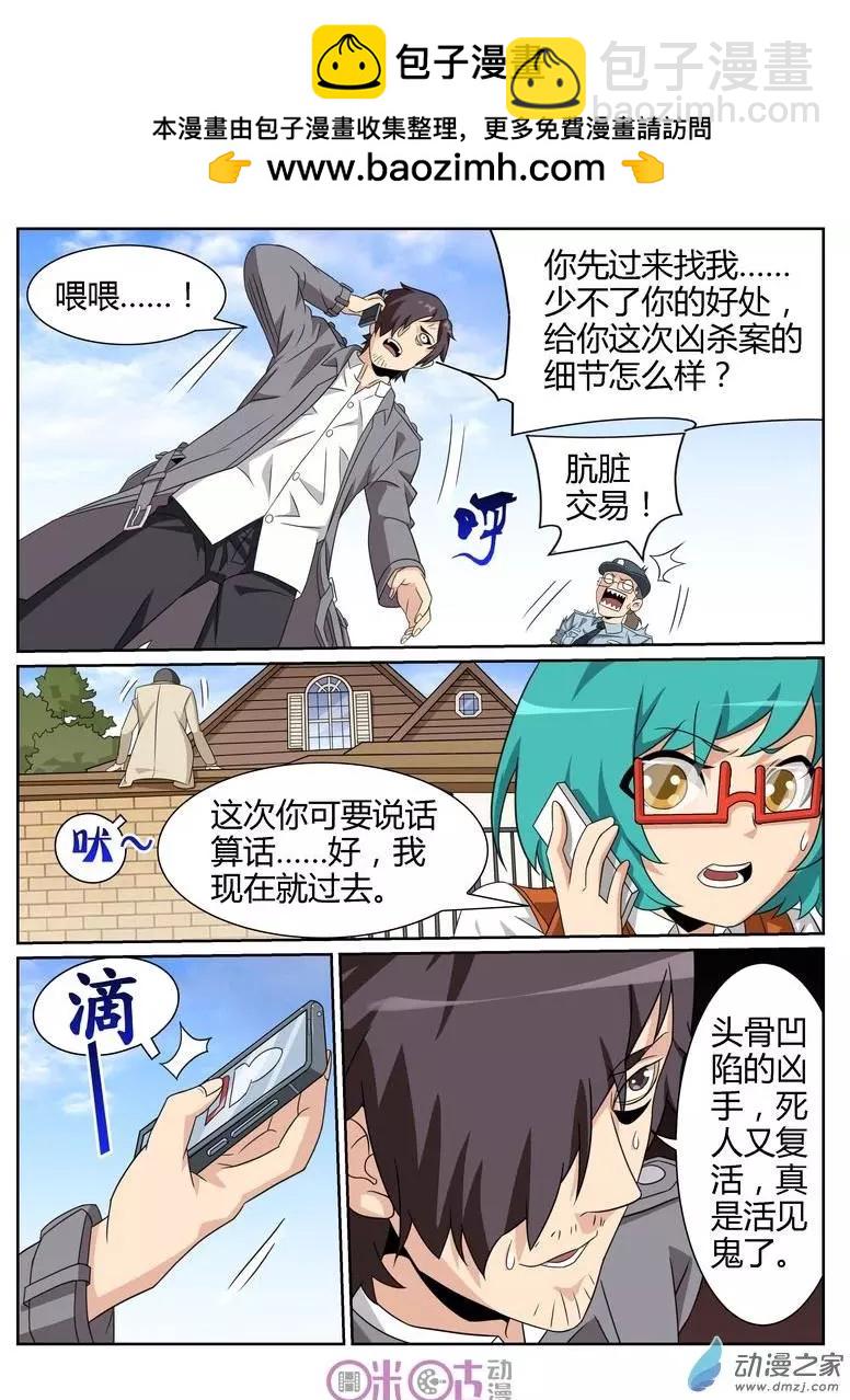 第61回-第59话