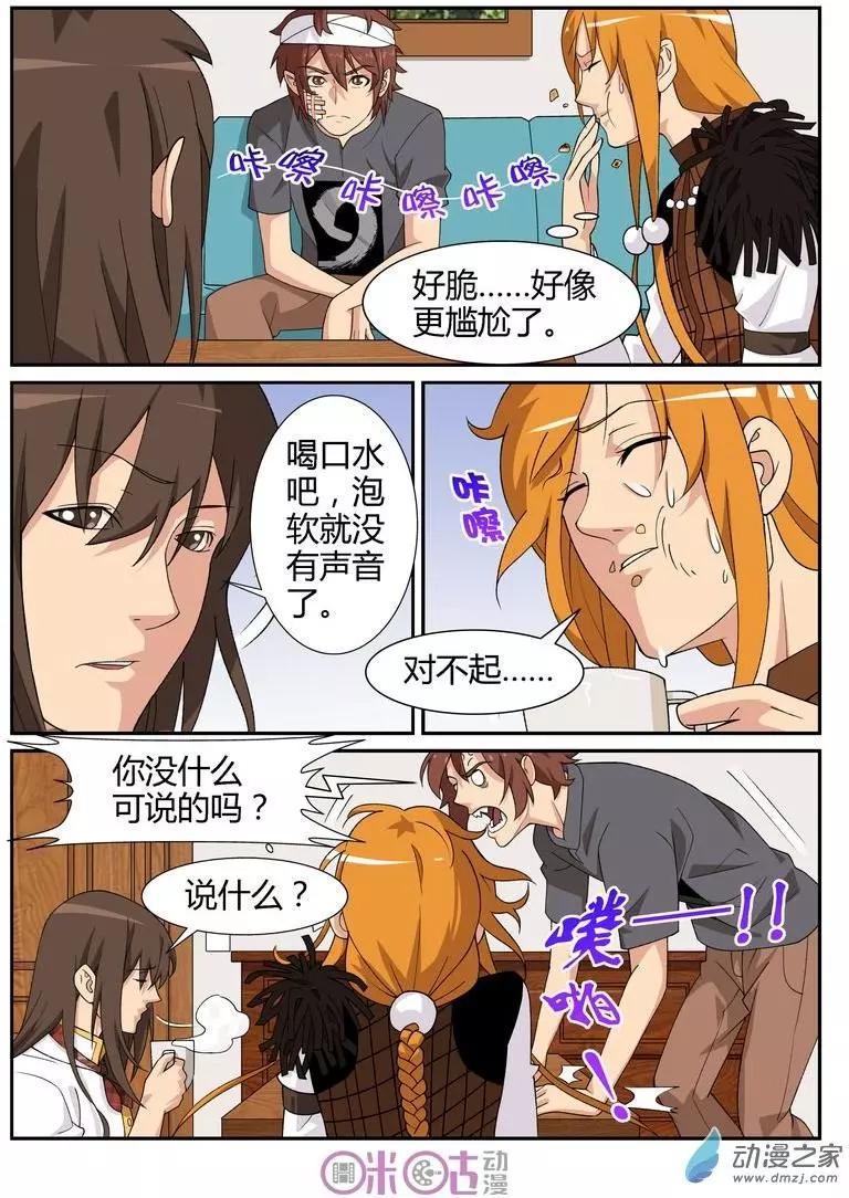 第61回-第59话