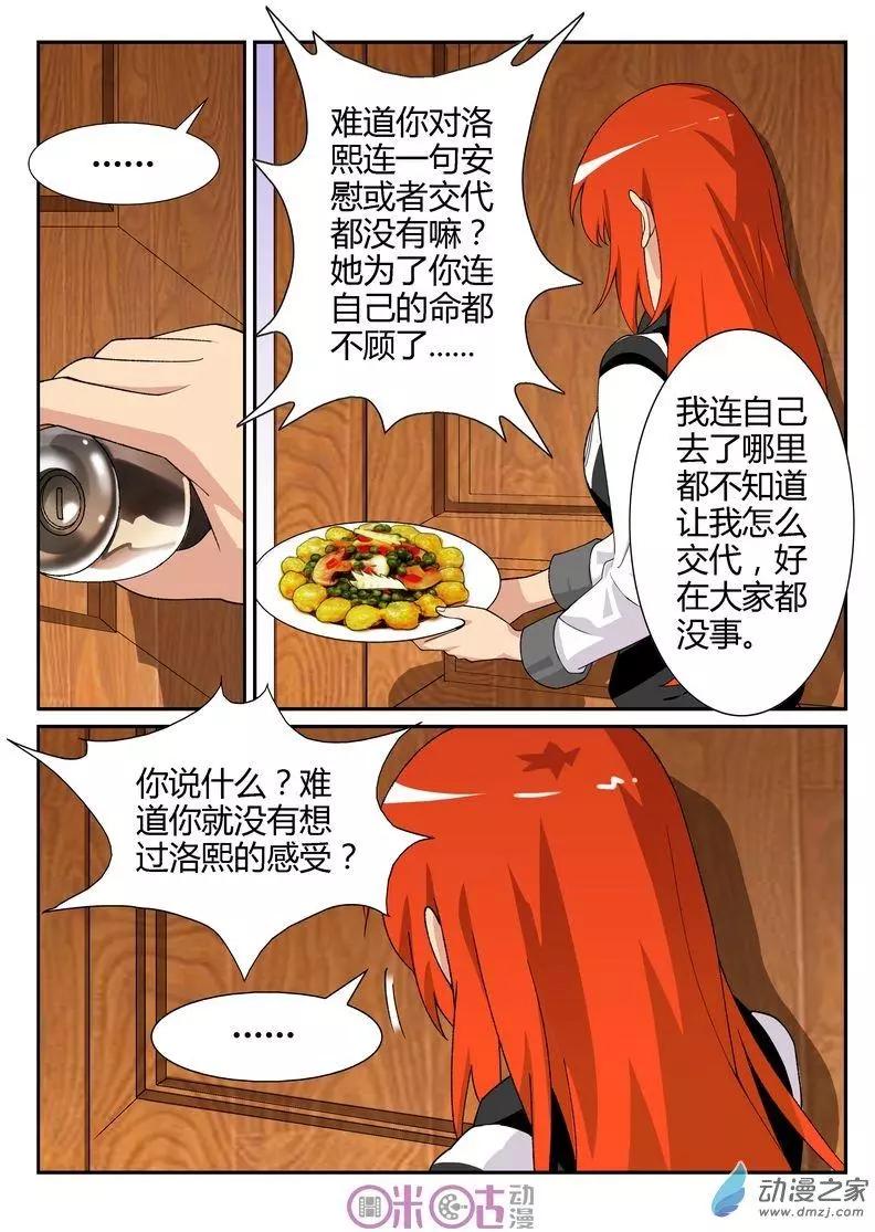 第61回-第59话