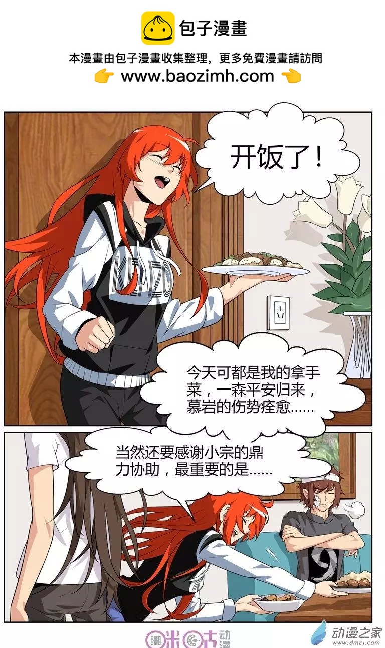 第61回-第59话