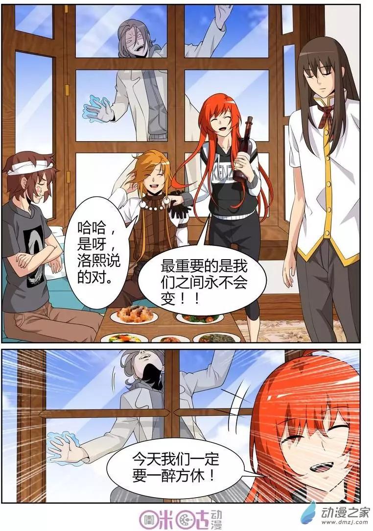 第61回-第59话
