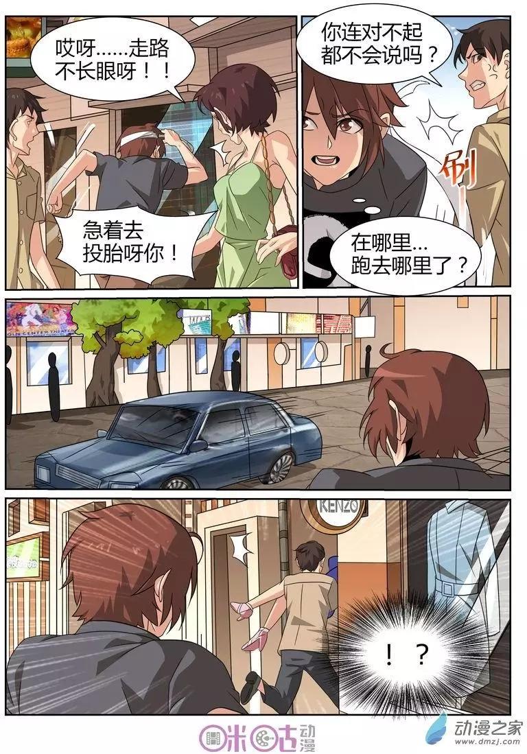 第63回-第61话