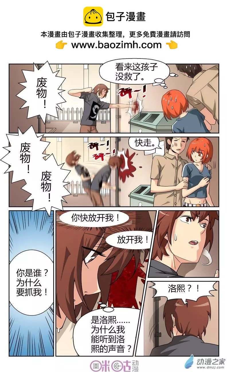 第63回-第61话