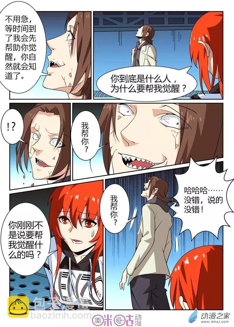 第65回-第63话