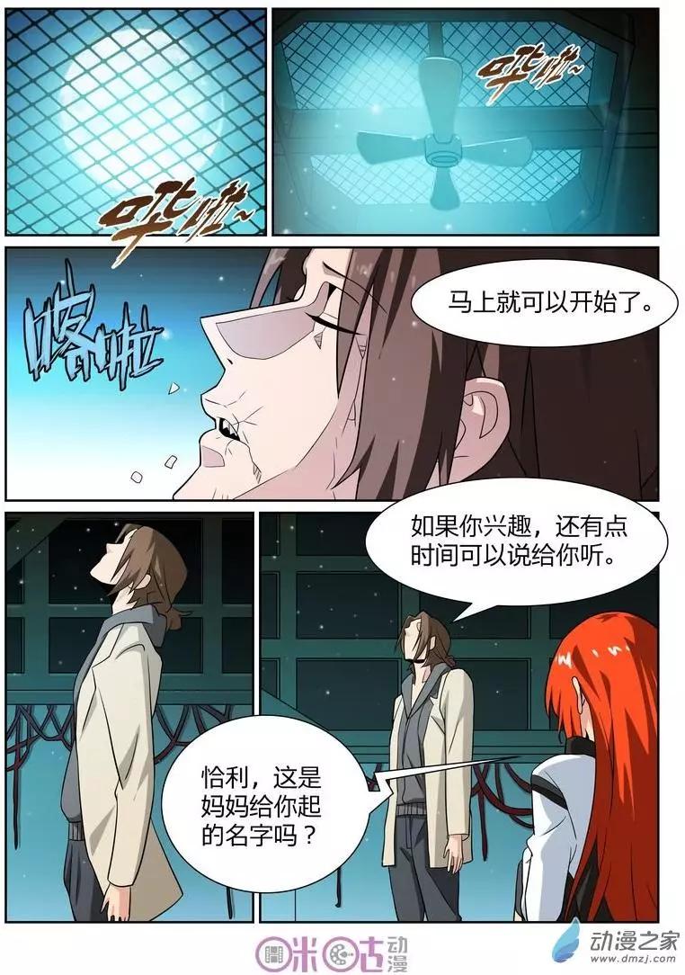 第65回-第63话
