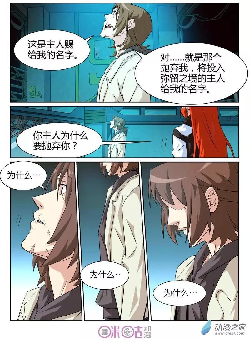 第65回-第63话