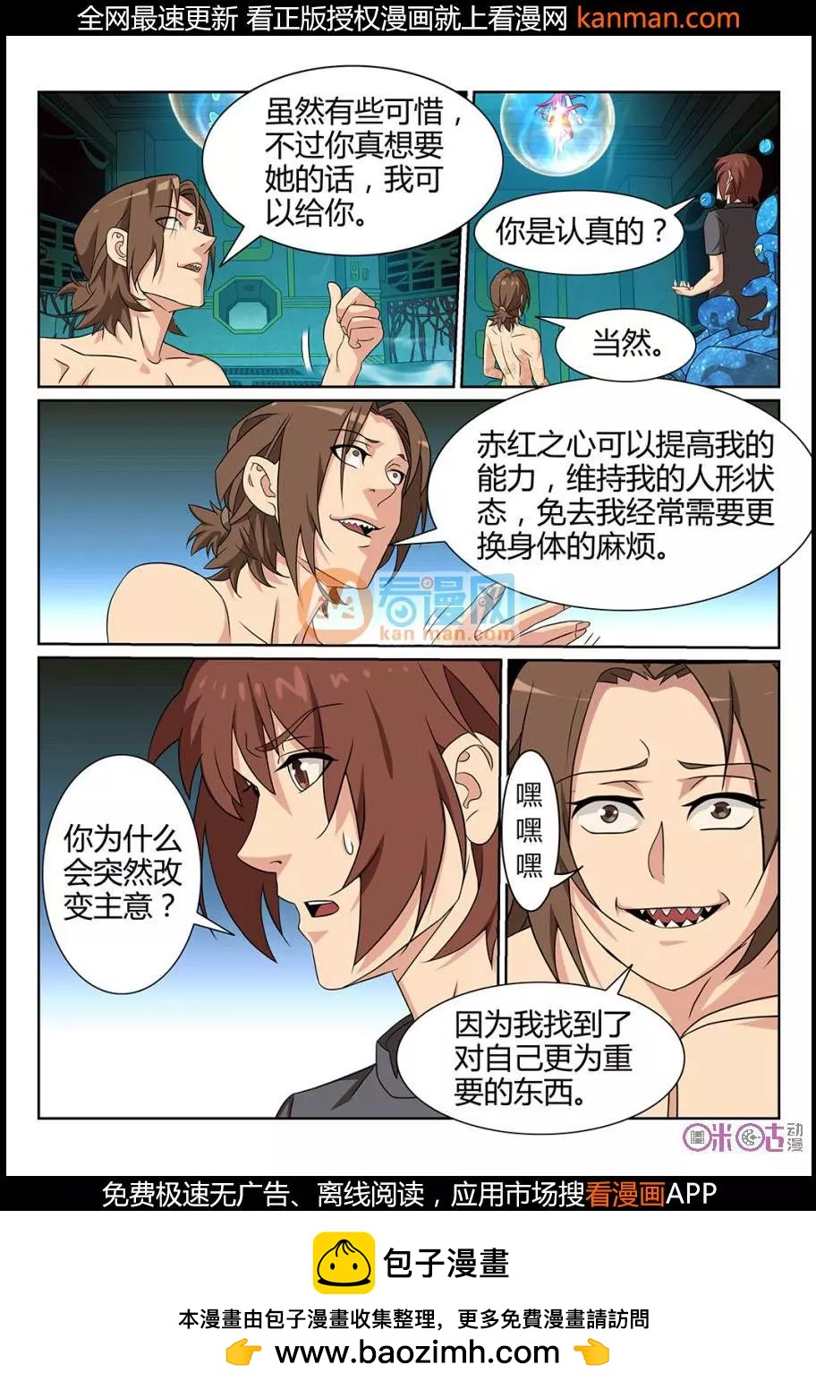 第67话-第65话