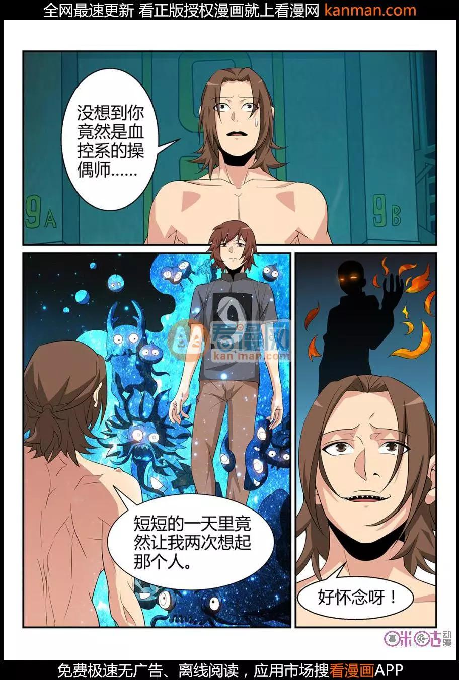 第67话-第65话