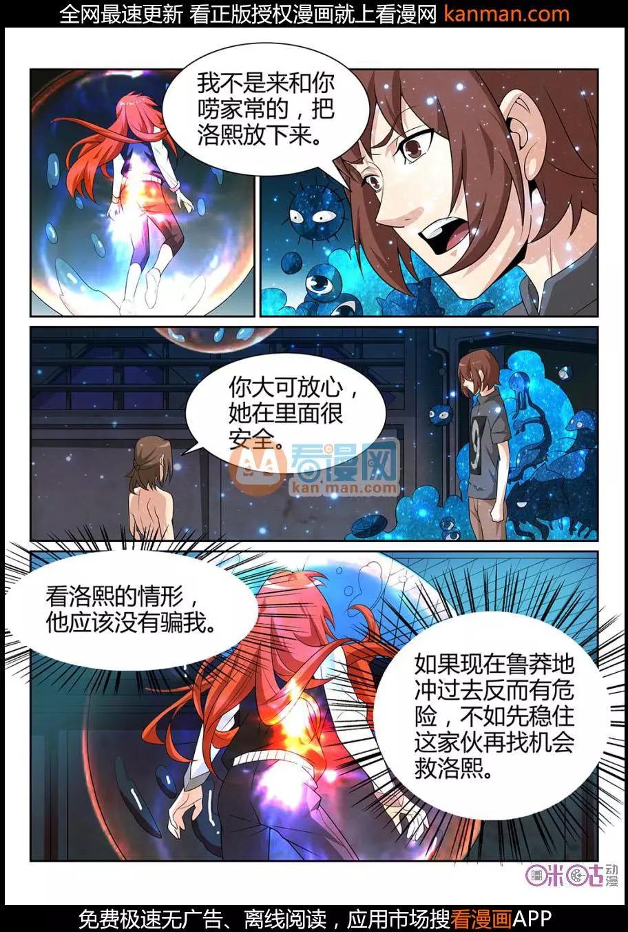 第67话-第65话