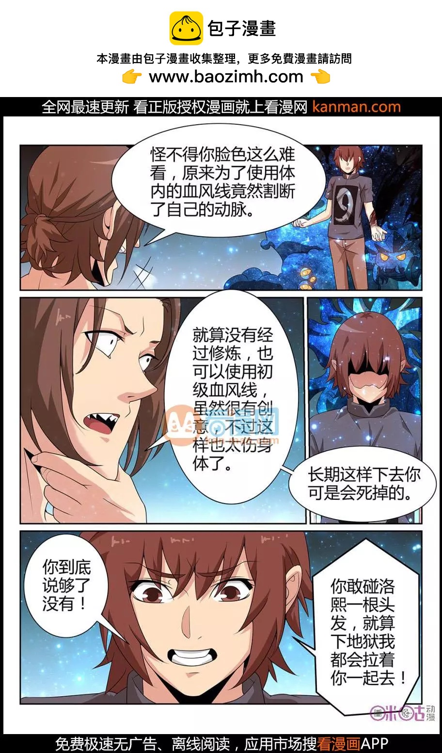 第67话-第65话