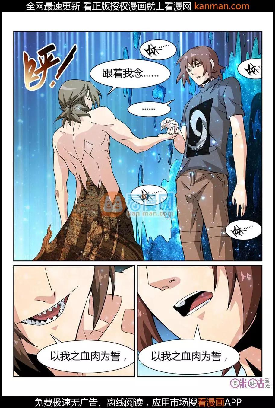 第69话-第67话