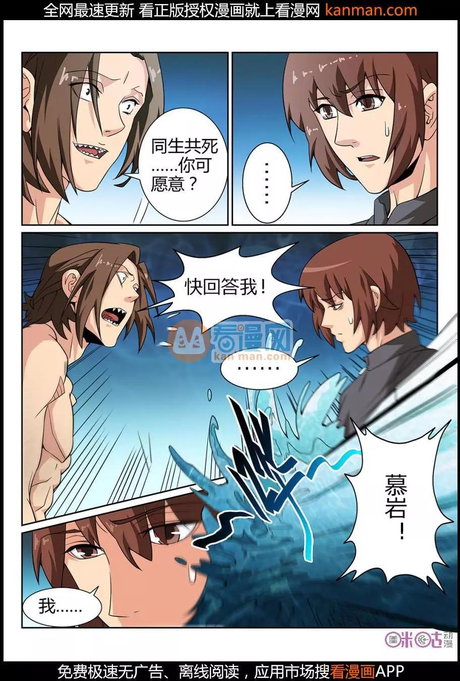 第69话-第67话