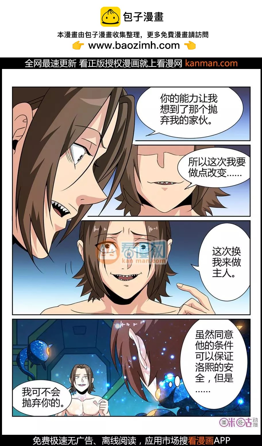 第69话-第67话