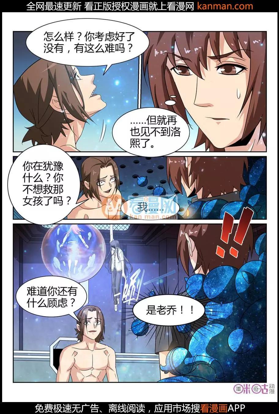第69话-第67话