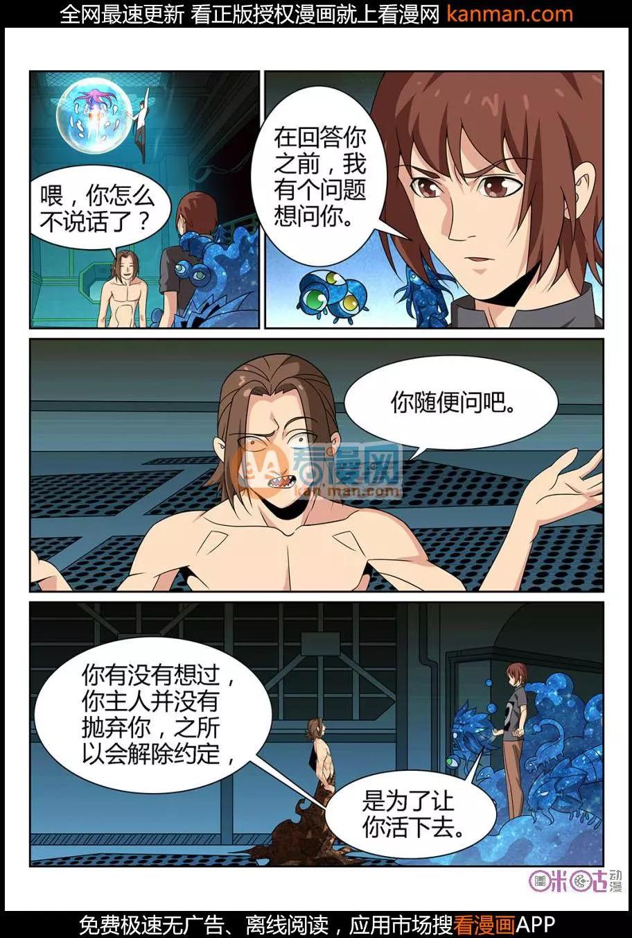 第69话-第67话
