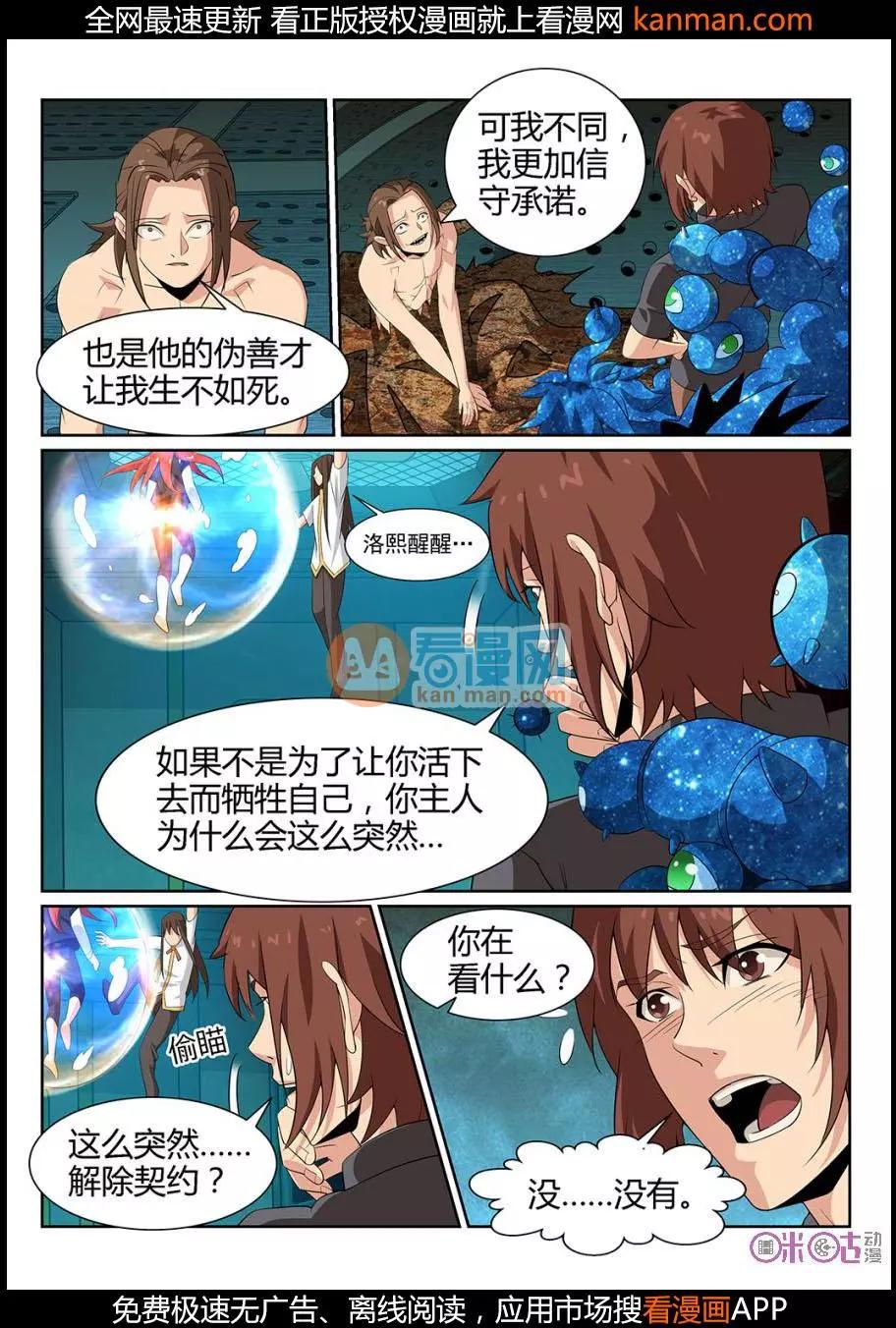 第69话-第67话