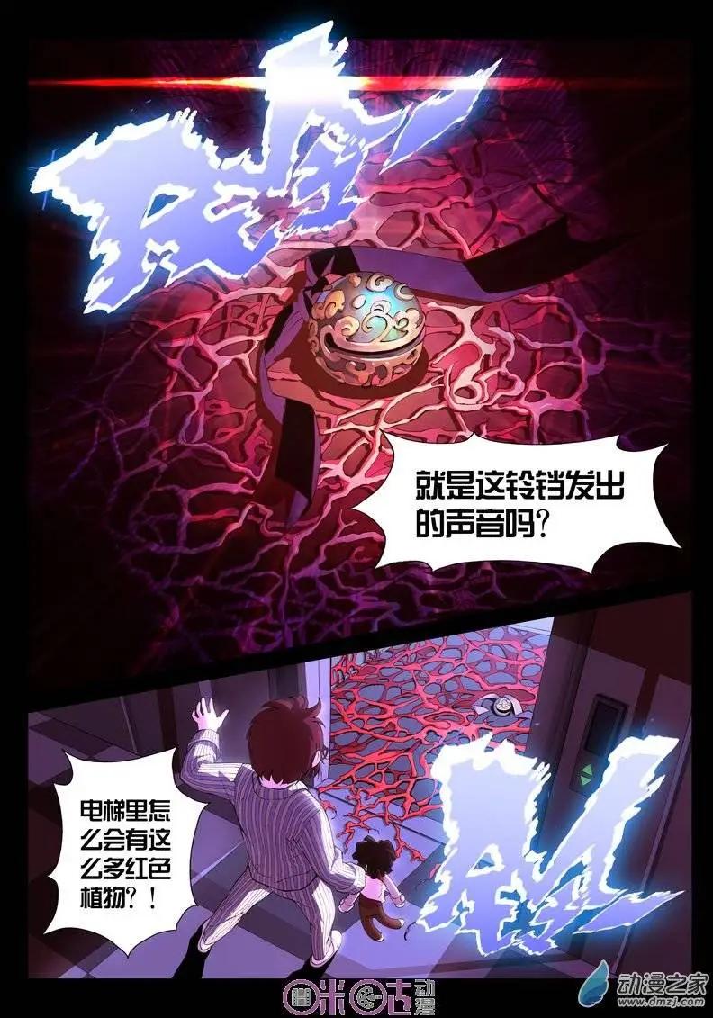第07回-第7话