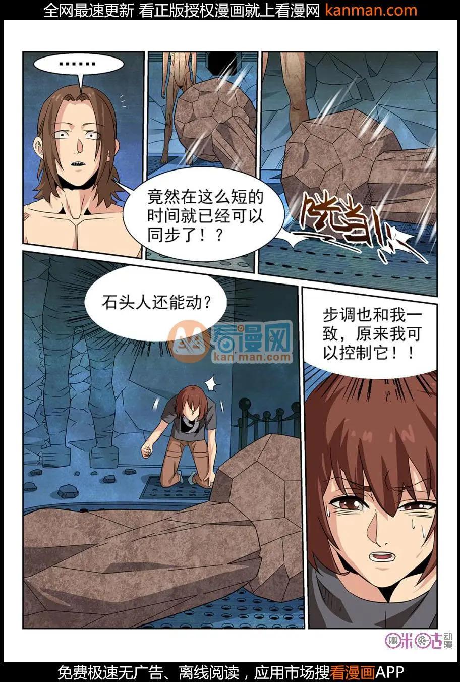 第71话-第69话