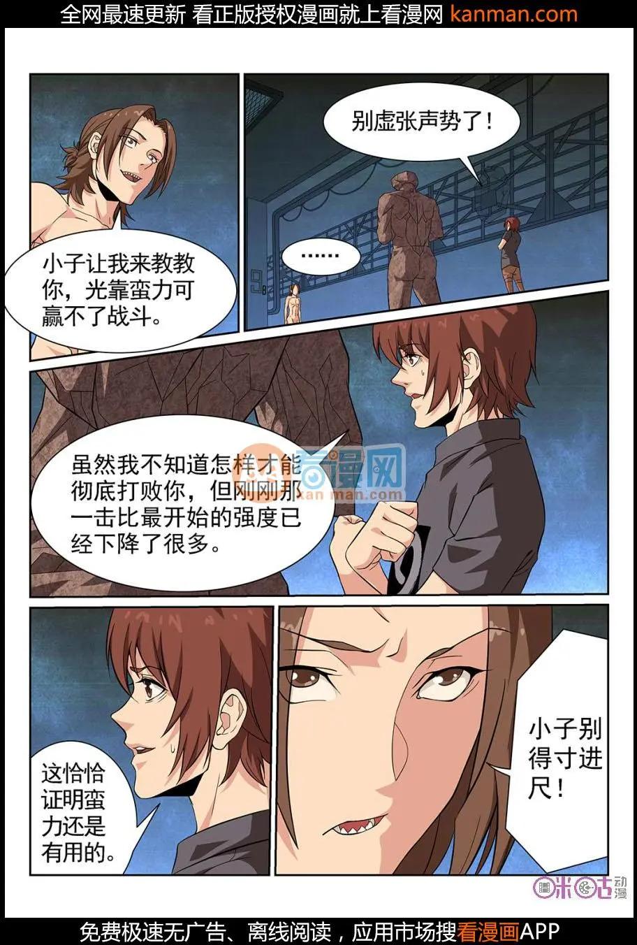 第71话-第69话