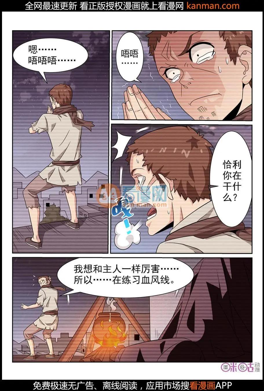 第71话-第69话