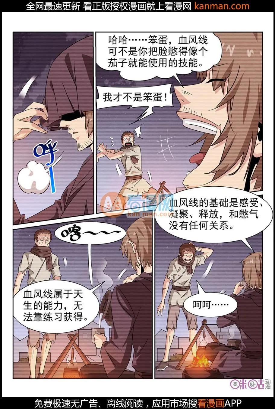 第71话-第69话