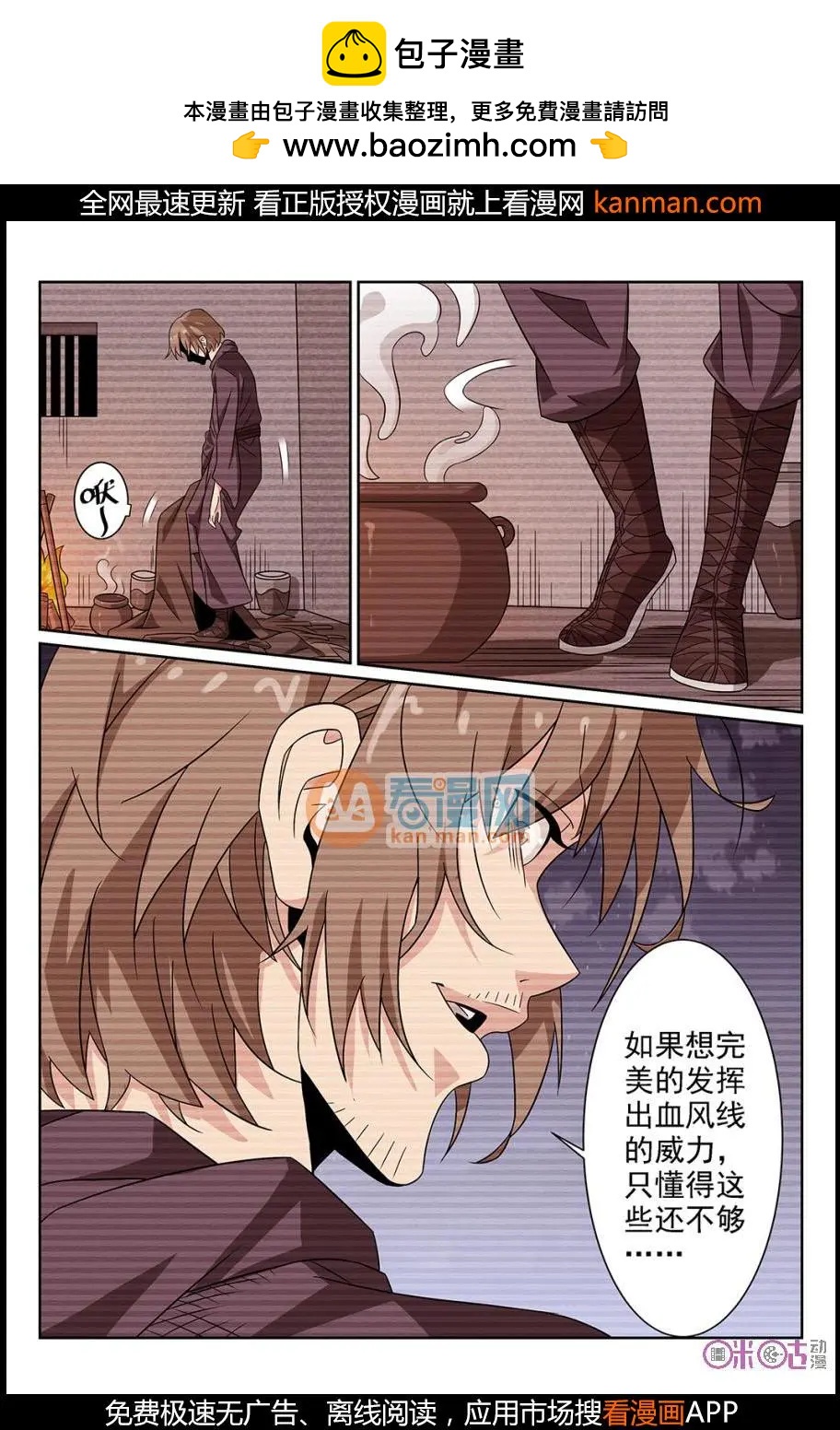 第71话-第69话