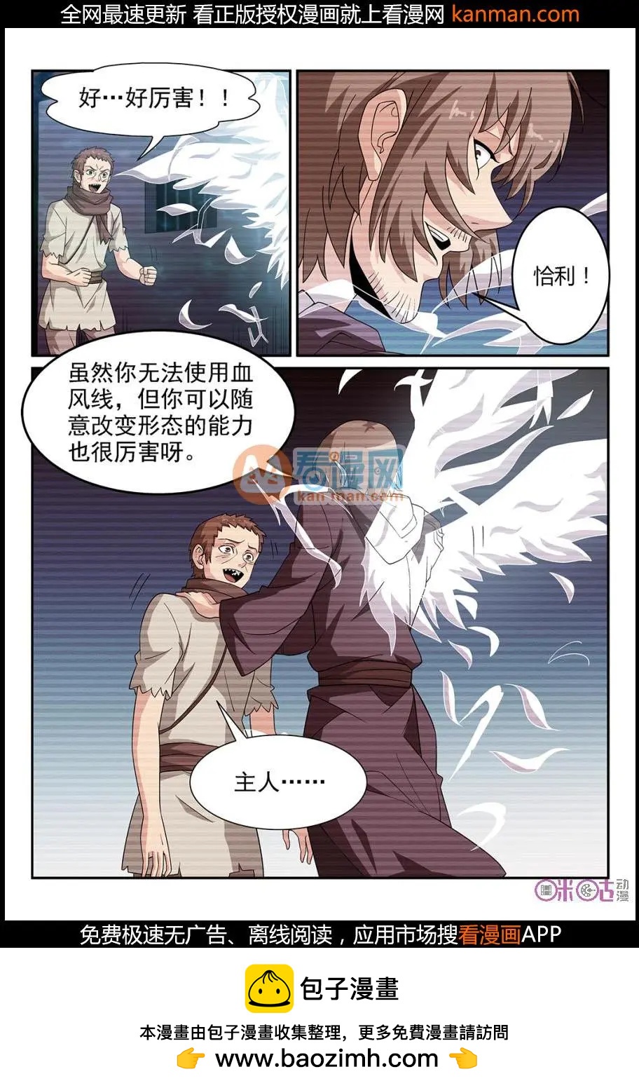 第71话-第69话