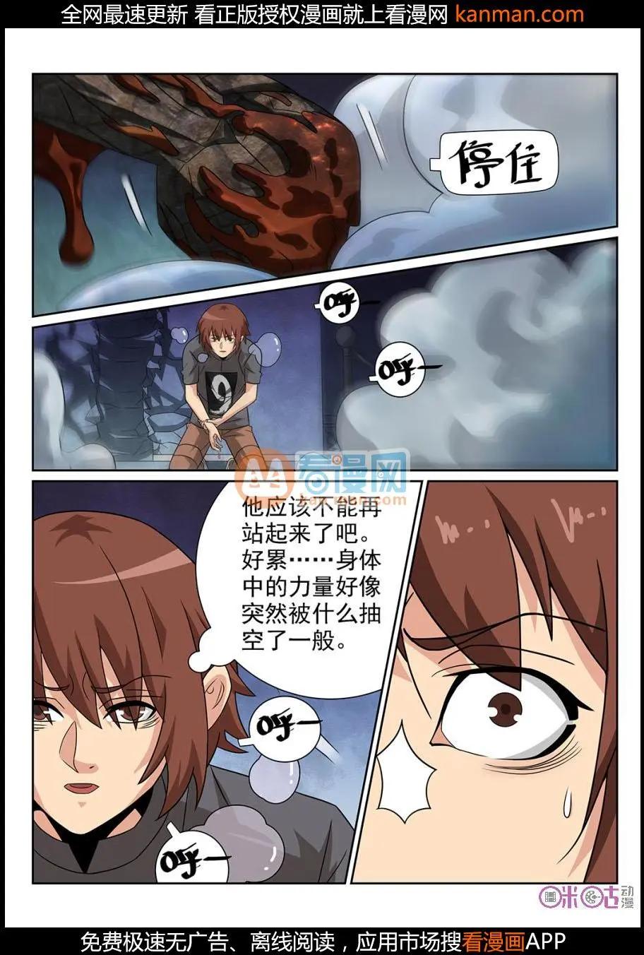 第71话-第69话