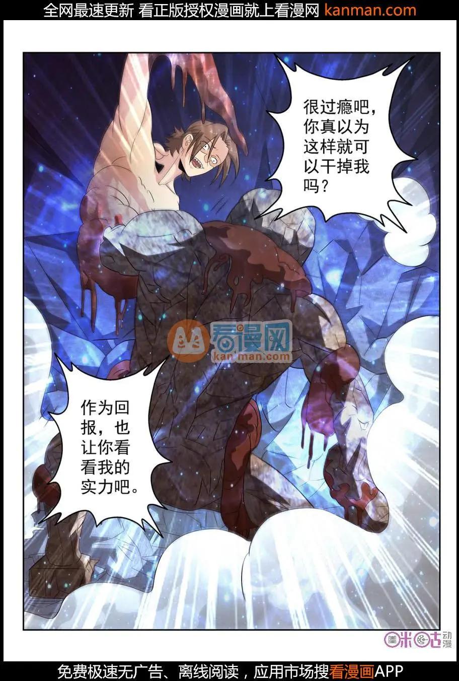 第71话-第69话