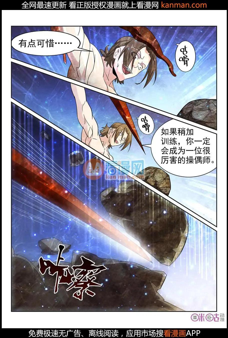 第71话-第69话