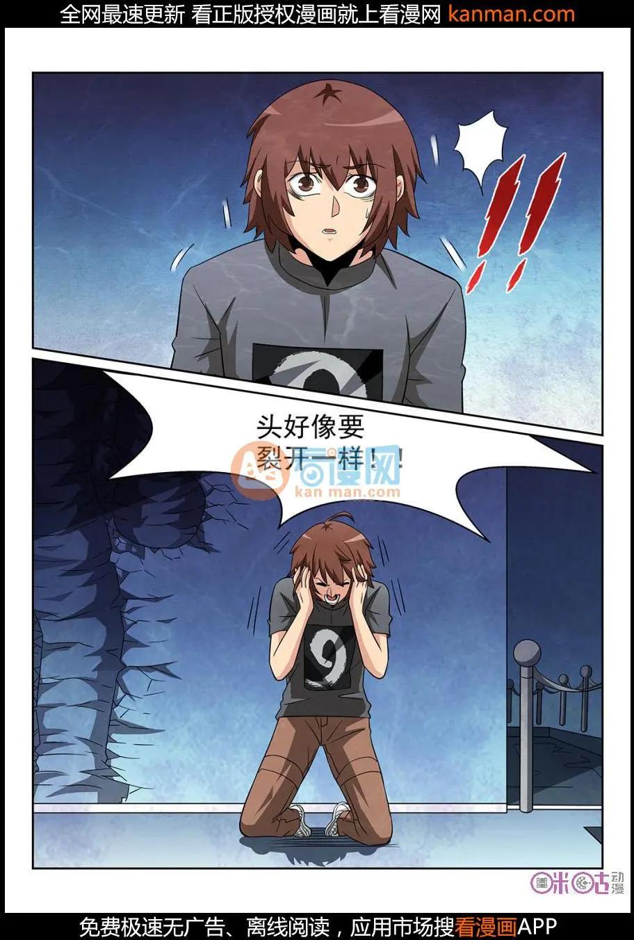 第71话-第69话