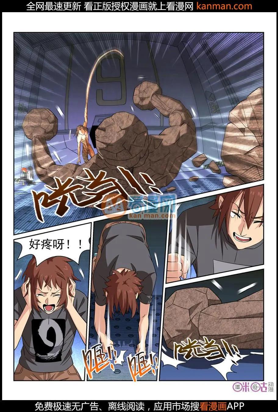 第71话-第69话