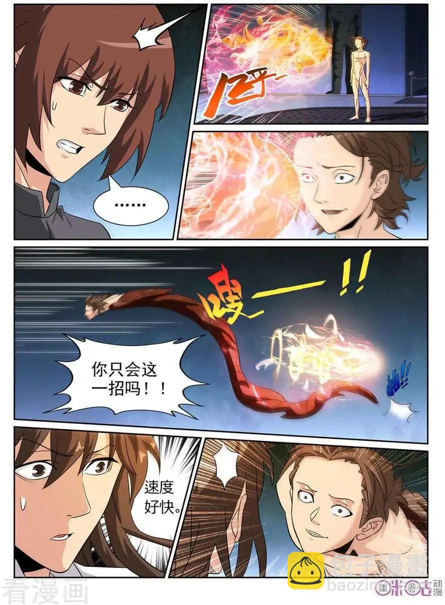 第73话-第71话