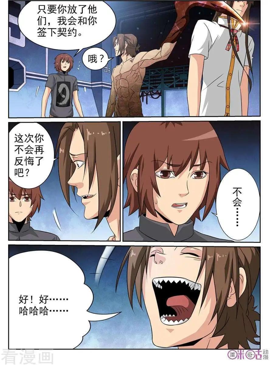 第73话-第71话