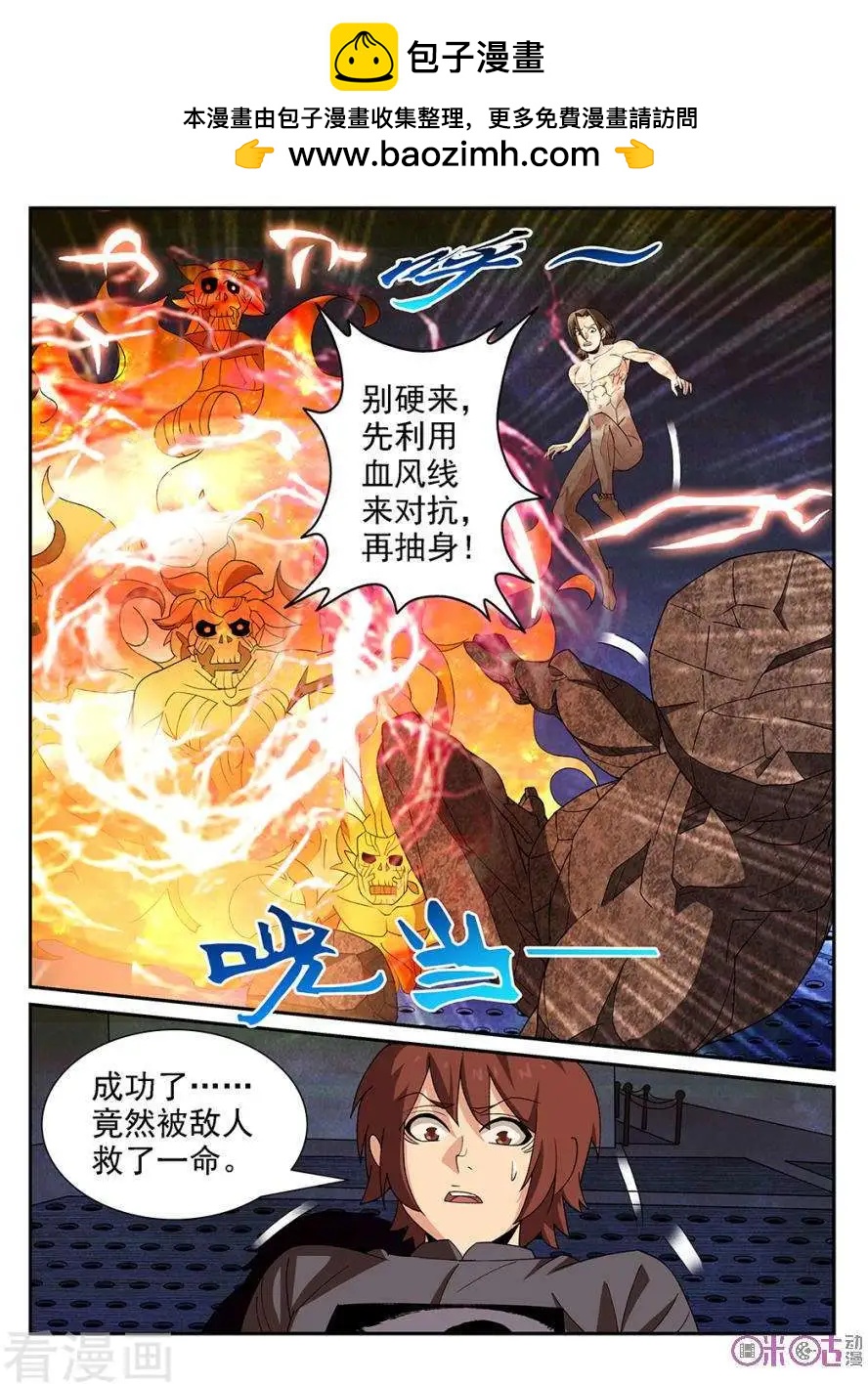 第73话-第71话